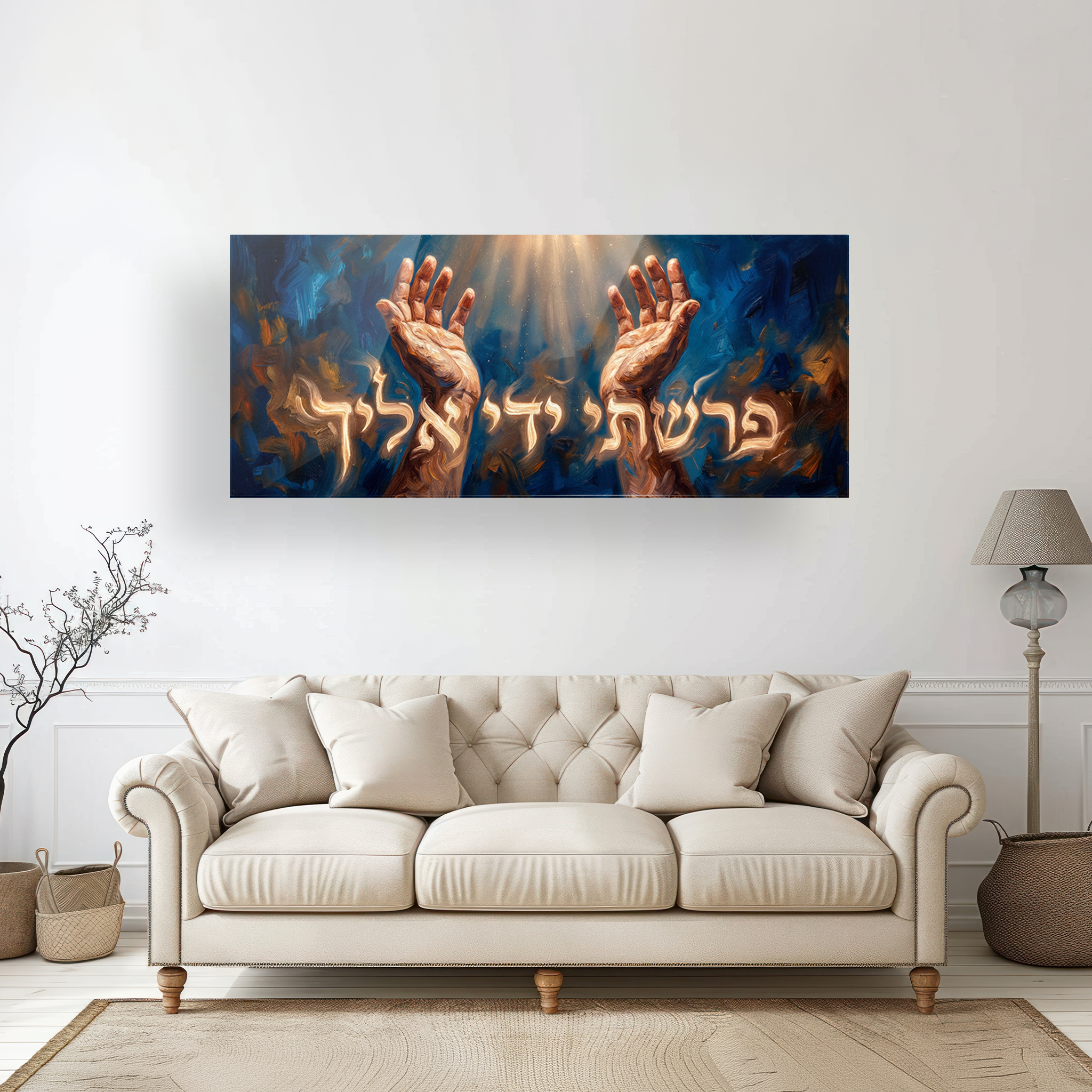 פרשתי ידיי אליך